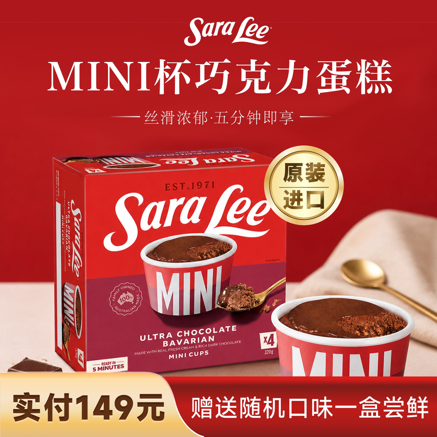 SaraLee莎莉澳洲巧克力布朗尼香草芝士冻品蛋糕Mini杯320g/4杯