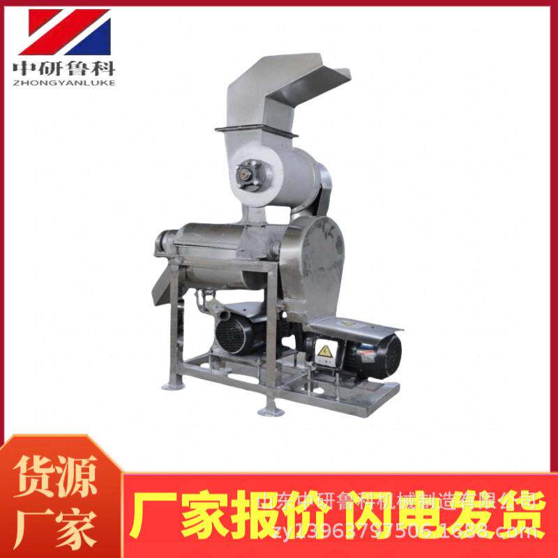 草莓浆果榨汁机 石榴芒果工业级果汁提取机 不锈钢水果脱水压榨设