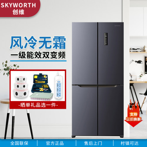 创维十字对开门冰箱家用一级变频风冷无霜节能双两门四门大电冰箱