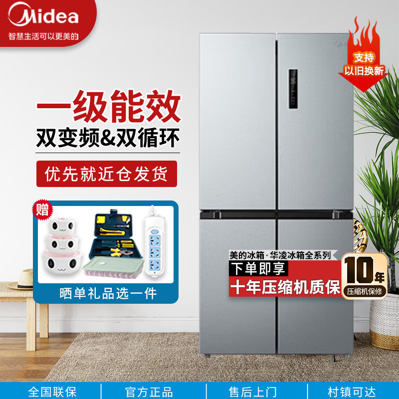 Midea/美的十字四门冰箱家用风冷无霜一级超薄双变频对开门电冰箱
