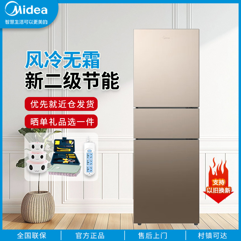美的冰箱三门家用风冷无霜宿舍双开两门租房双变频节能小型电冰箱