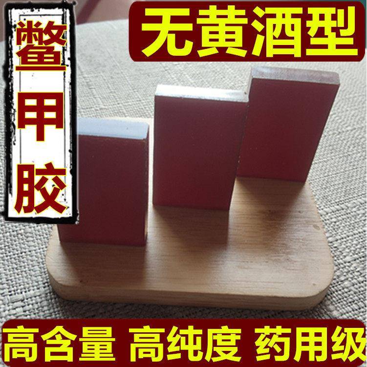 同仁堂品质 中药材正品鳖甲胶 鳖胶250克包邮另有鹿角胶 龟甲胶