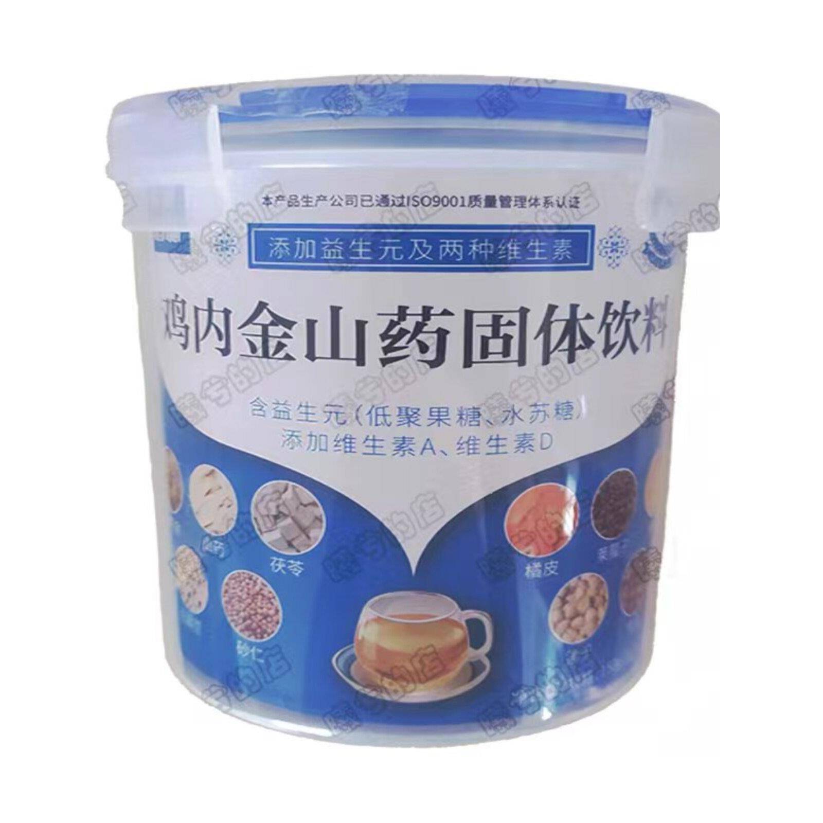 优贝启聪鸡内金山药旭尧益生菌冻干粉金银花栀子沙棘甘茯苓福莱思