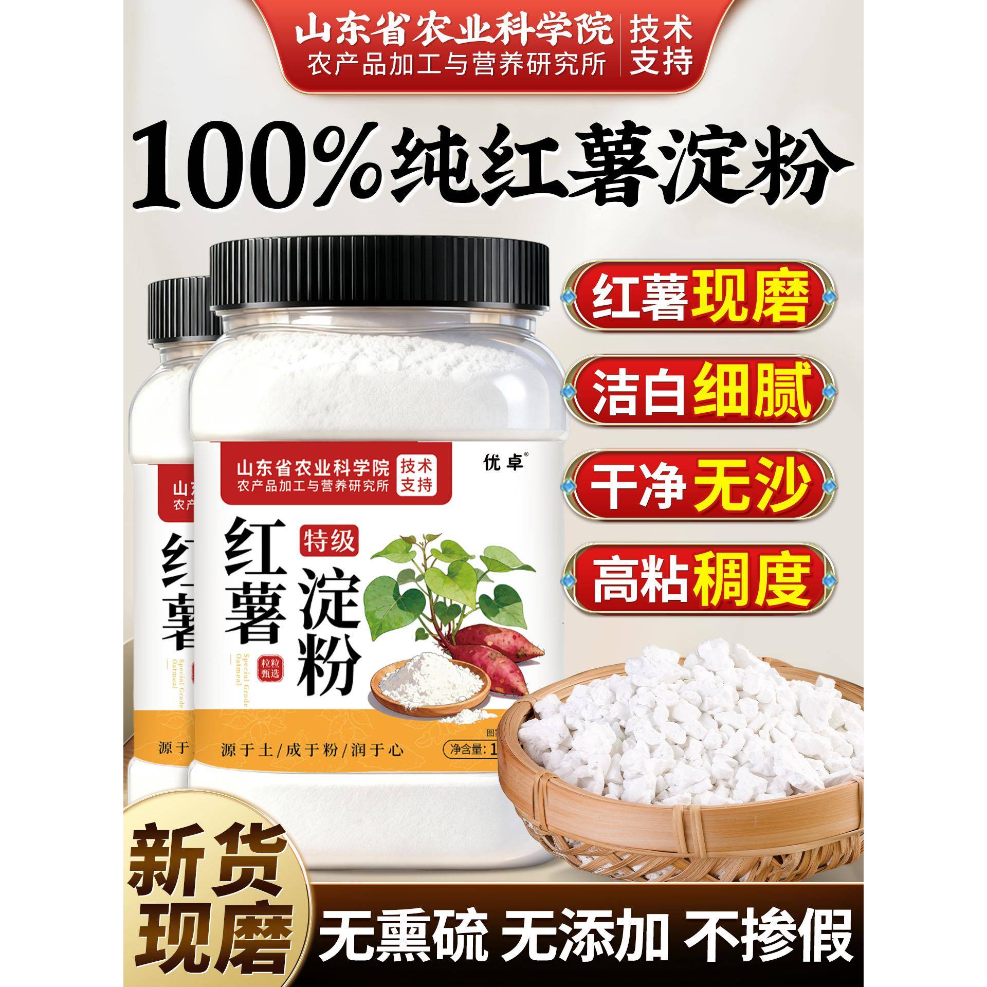 红薯淀粉官方经营店纯正农家正宗红薯粉地瓜无添加小酥肉专用炸粉