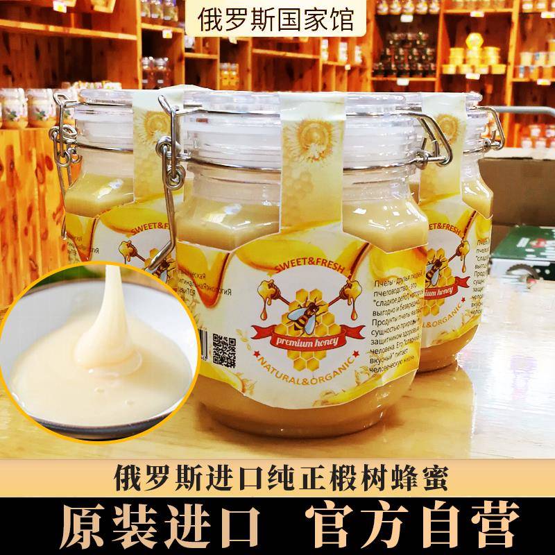 俄罗斯原装进口椴树蜂蜜纯正食品国家馆官方经营店天长辈然送礼盒