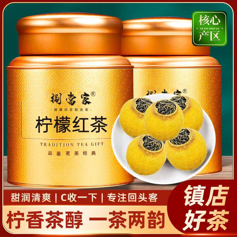 柠檬红茶小柠红球水果茶花草茶香水柠云南滇红茶叶自己喝送礼罐装