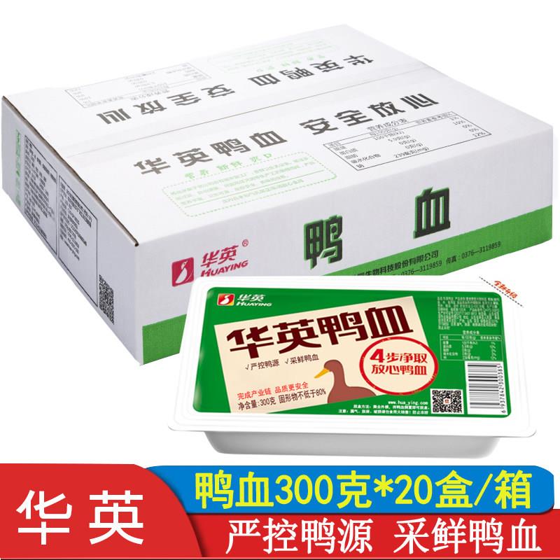 华英鸭血铁探长300g*20纯新鲜盒装毛血旺粉丝汤火锅河南板鸭补硒