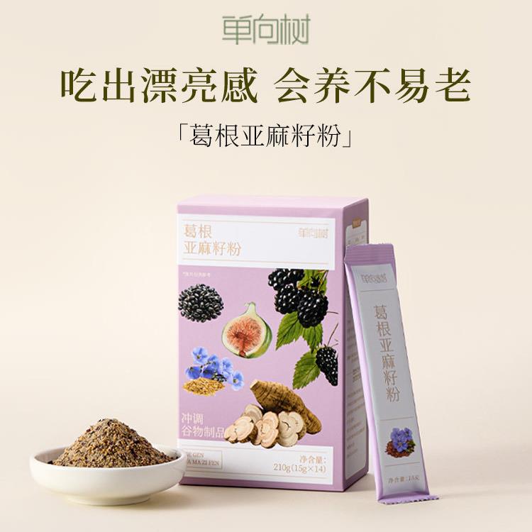 单向树葛根亚麻籽粉黄体酮无花果粉呵护女性种子循环养生冲饮