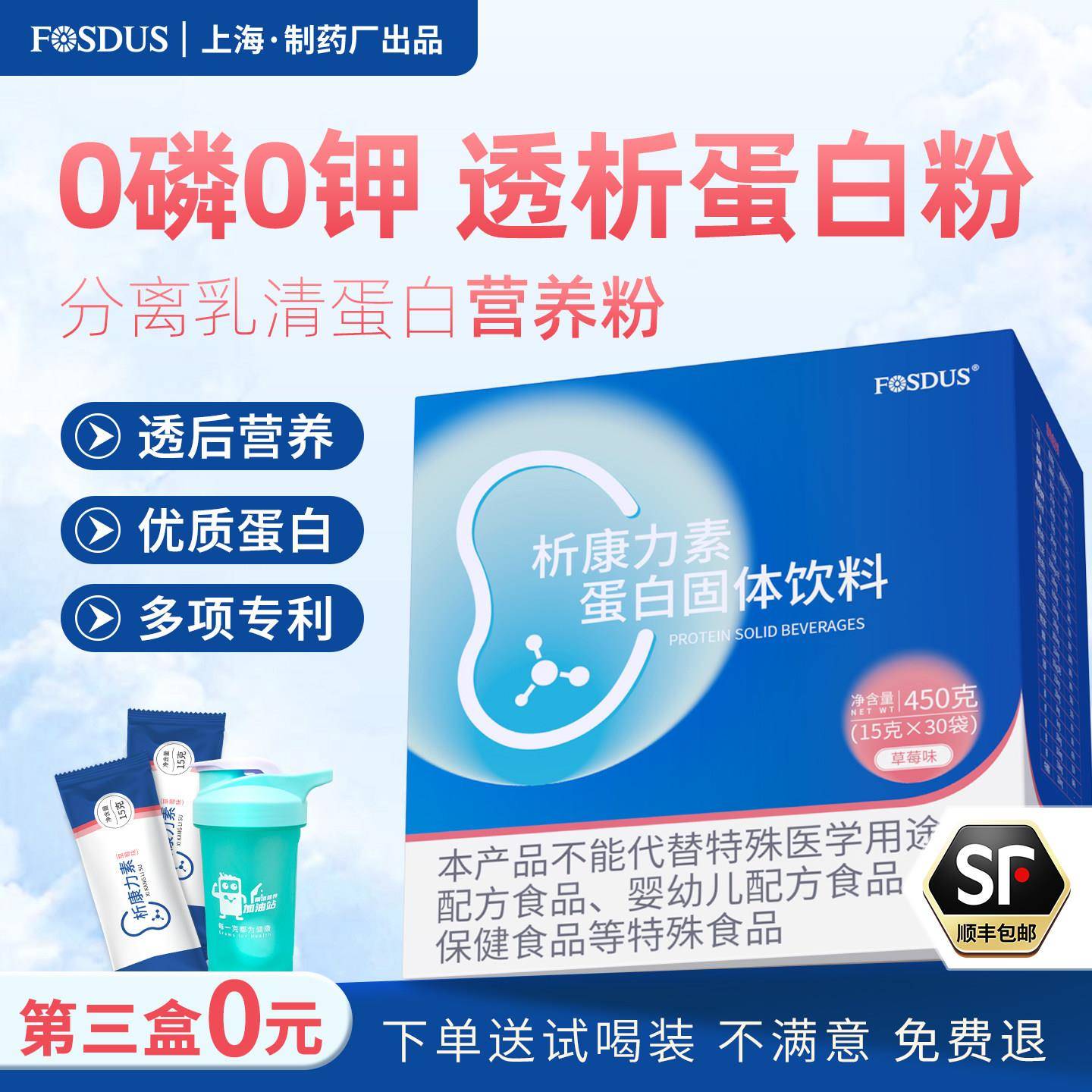 析康力素0磷0钾分离乳清蛋白质奶粉专透析医适用腹膜术后营养品医