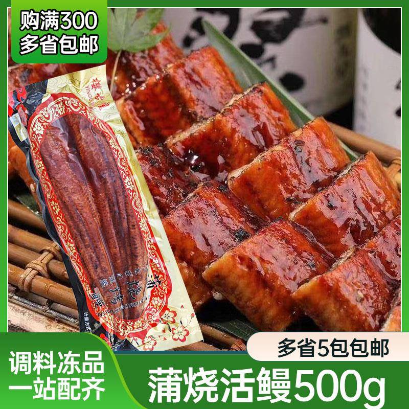 樱古屋活鳗独立包装日式蒲烧鳗鱼真空烤鳗鱼加热即食鳗鱼饭商用