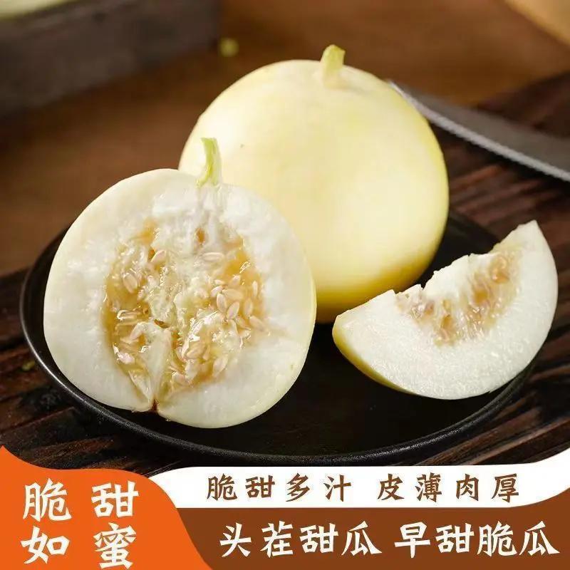 【源头直销】头茬小蜜蜂甜瓜蜜甜脆爽当季新鲜水果香瓜3/5斤/Z