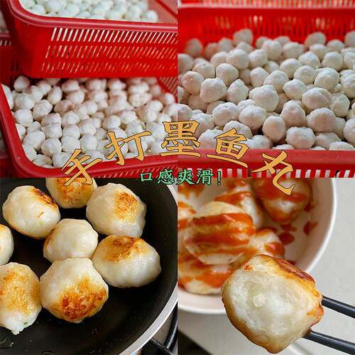 手打墨鱼丸花枝丸商用火锅潮汕正宗墨鱼丸无添加烧烤食材鱼蛋鱼丸