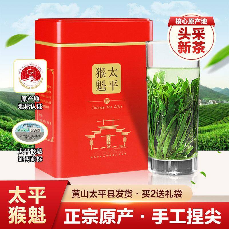 太平猴魁茶叶2026新茶黄山猴坑特级正宗手工捏尖罐装春茶250g绿茶