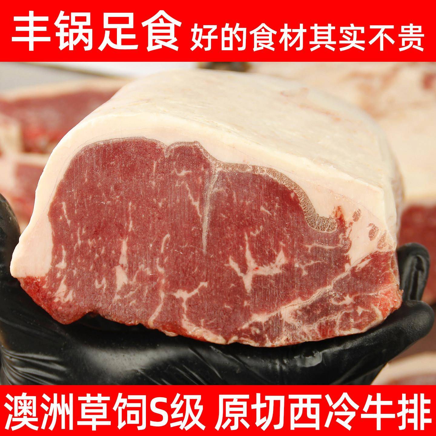 【丰锅足食】西冷牛排偏瘦健身牛肉进口原切西冷轻食牛扒1500g