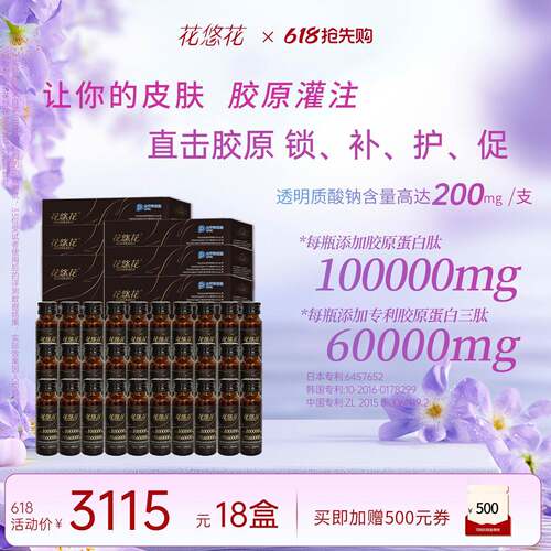 【赵老师自用】6000mg胶原三肽！200mg玻尿酸钠鲣鱼弹力蛋白肽