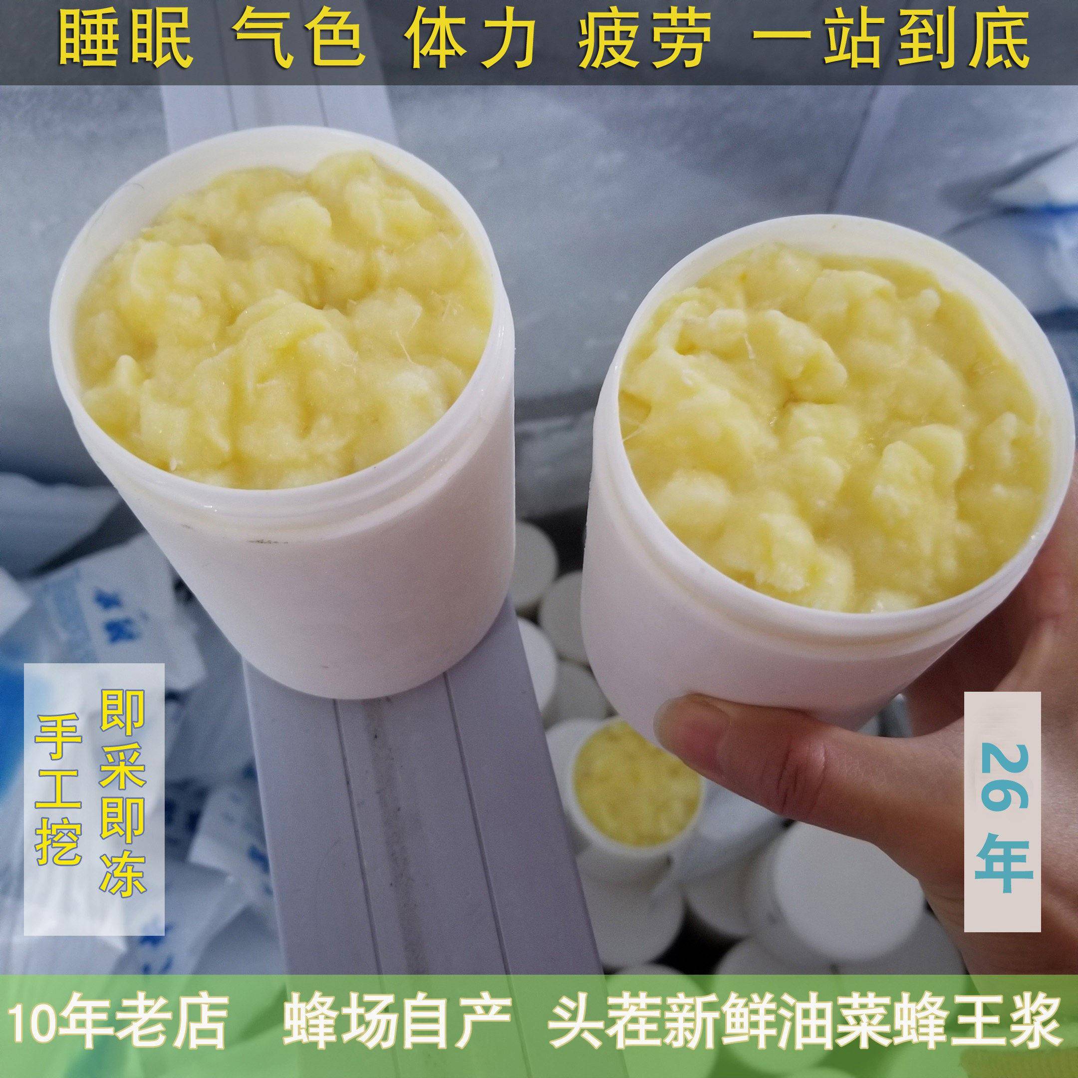2026新鲜纯正冷冻油菜蜂王乳/蜂农手工挖蜂皇浆/天然春浆正宗500g