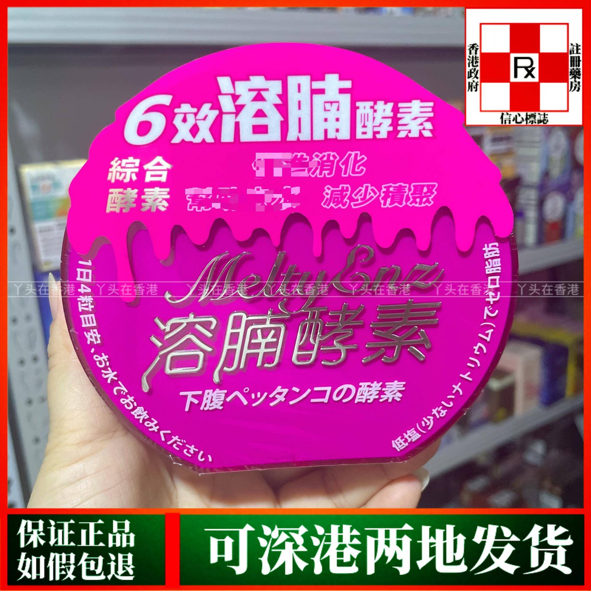 香港代购万宁热销正品6效溶腩酵素60粒水果蔬菜综合酵素