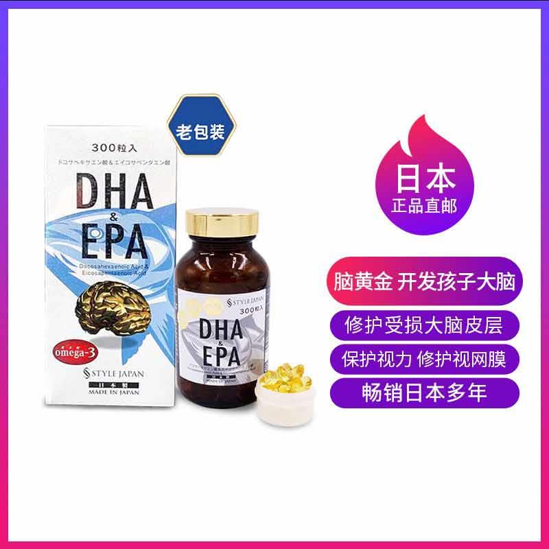 日本直邮代购 富山深海鱼油DHA EPA脑黄金 儿童青少年记忆力 成人