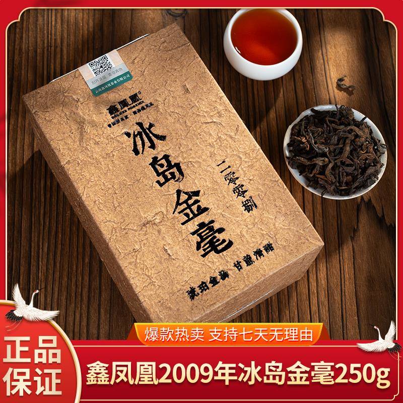 鑫凤凰【鹏哥力荐好茶】2008年冰岛金毫普洱熟茶云南茶叶送礼礼盒