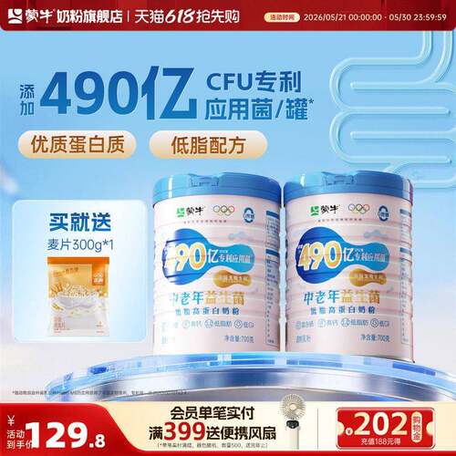 中老年益生菌高钙奶粉700克罐装 低脂高蛋白营养补给