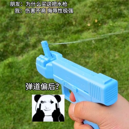 这水枪是有点素质在身上的但不多