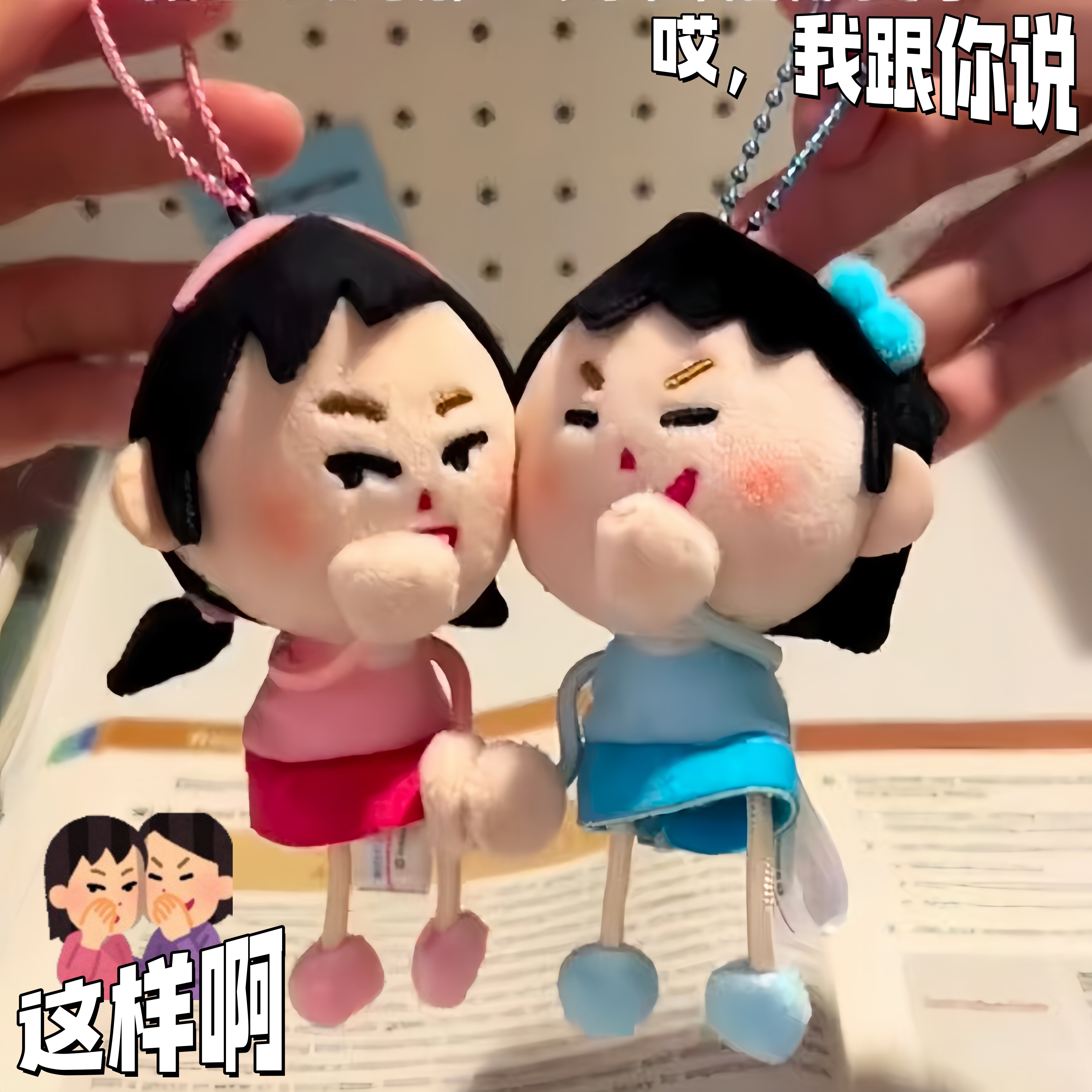 蛐蛐小人挂件插画八卦搭子卡通造型毛绒玩具高颜值包包装饰送闺蜜