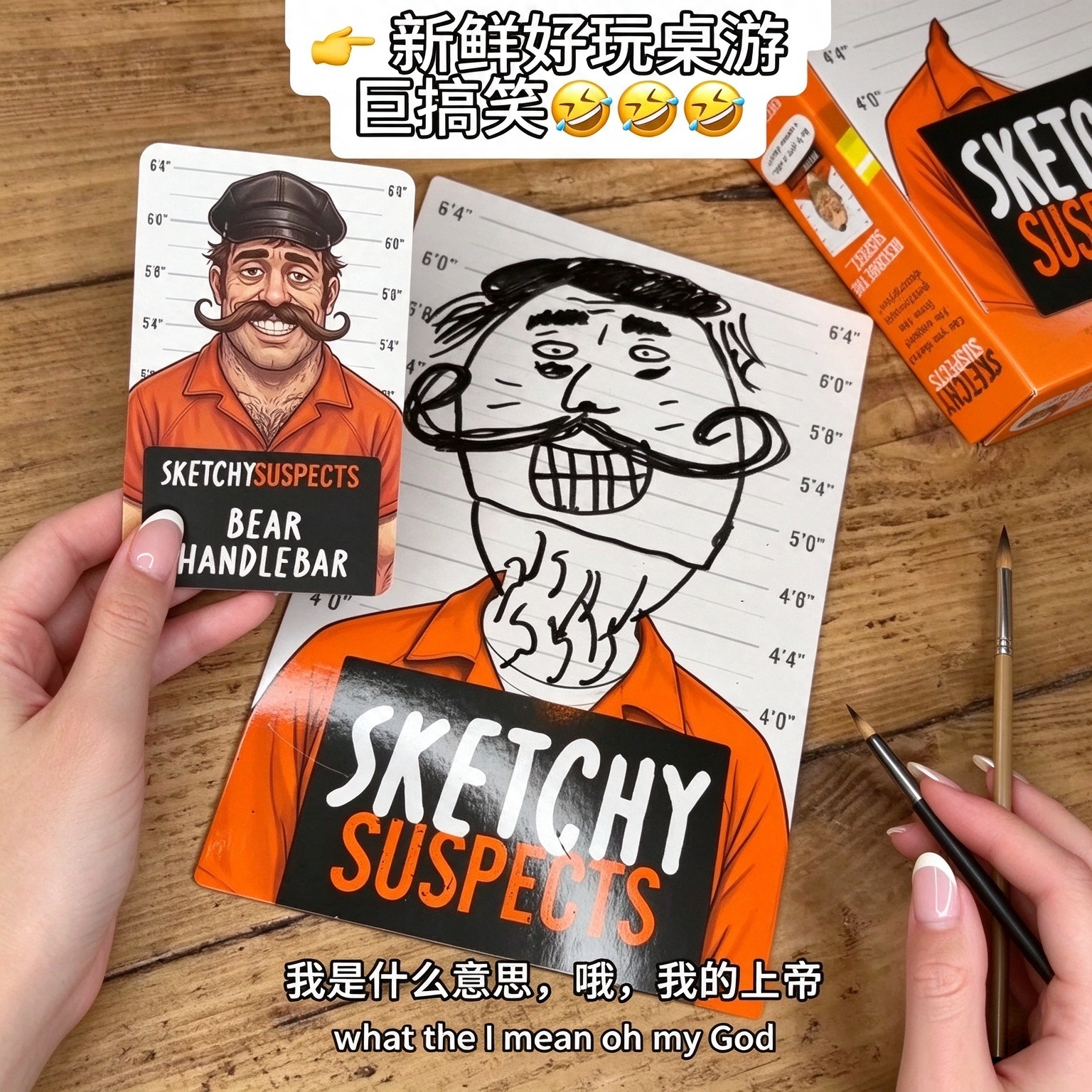 滑稽的警察速写派对桌面游戏道具聚会多人涂鸦本目击者画像大翻车