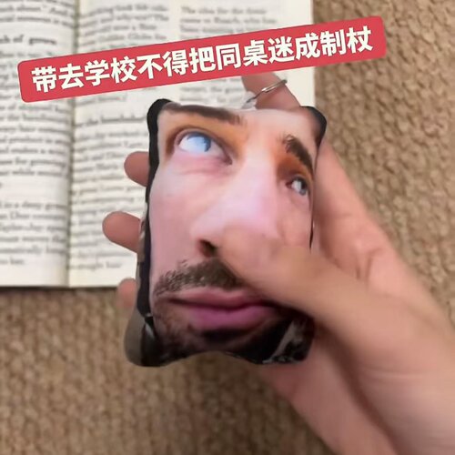蜂医魔性语音按压新年钥匙扣