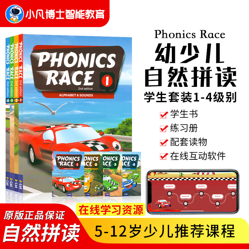 1-4级原装进口少儿英语自然拼读