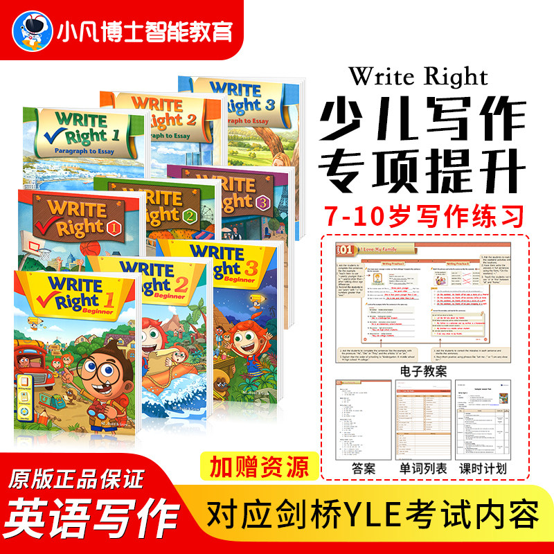 剑桥YLE/KET/PET写作专项教材