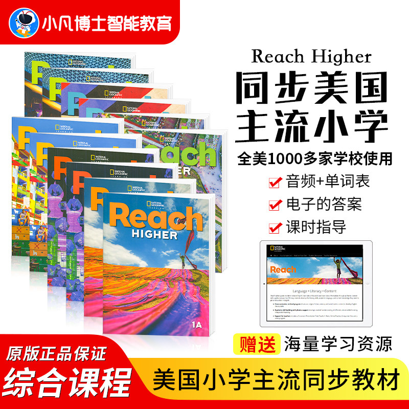 原版进口小学初中英语教材