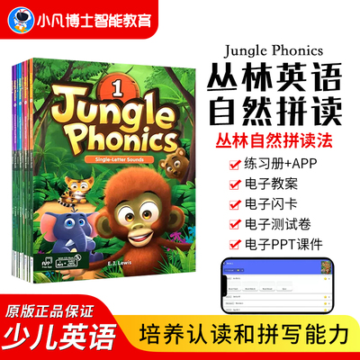 原版进口少儿英语自然拼读教材