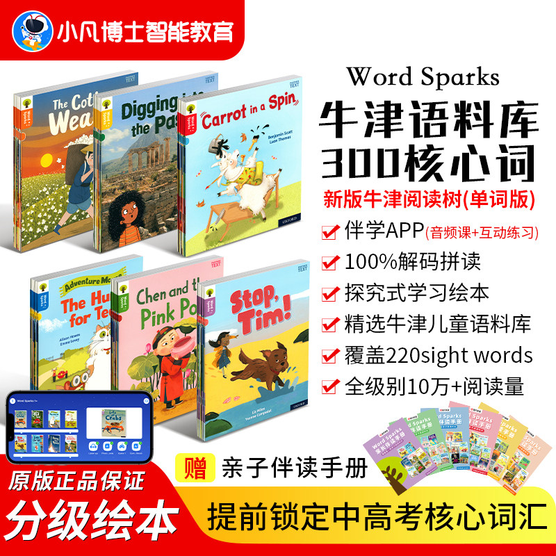 牛津树英语分级绘本阅读 Word Sparks 幼少儿童启蒙英文读物书raz