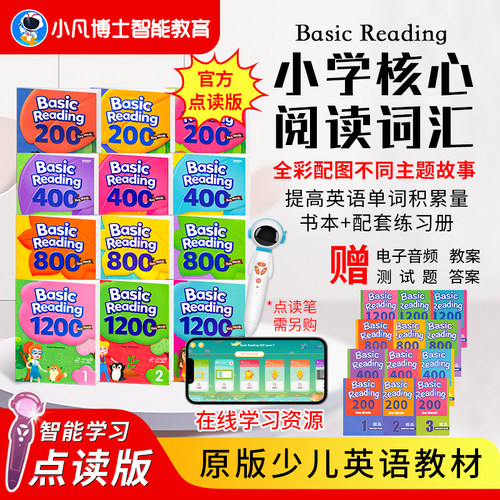 点读compass少儿英语高频词教材