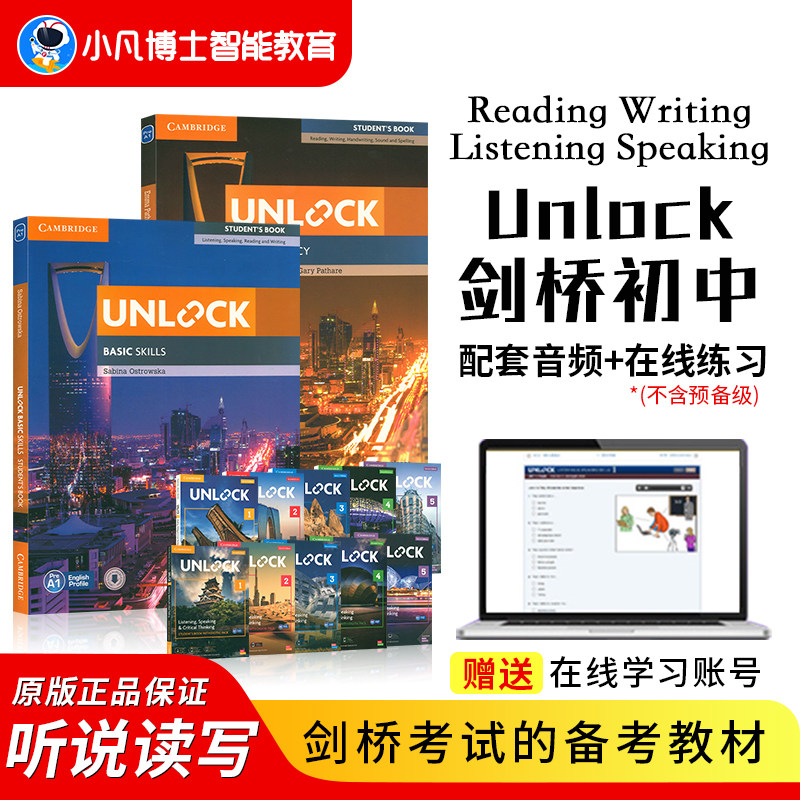 原版进口剑桥初中英语教材unlock