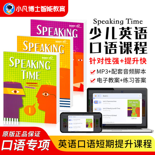 原版进口美国英语口语教材赠音频