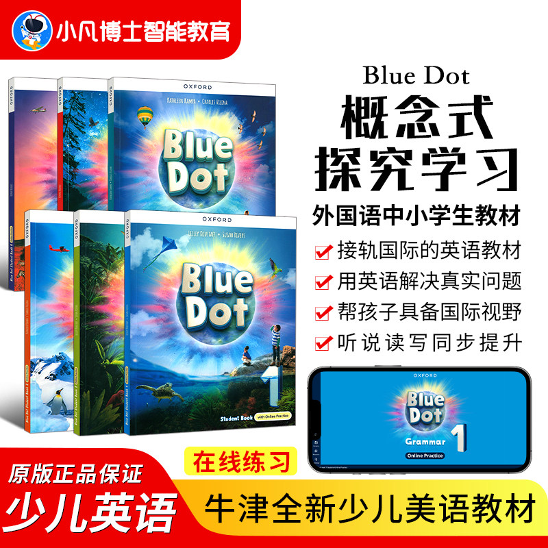 全新牛津少儿美语教材