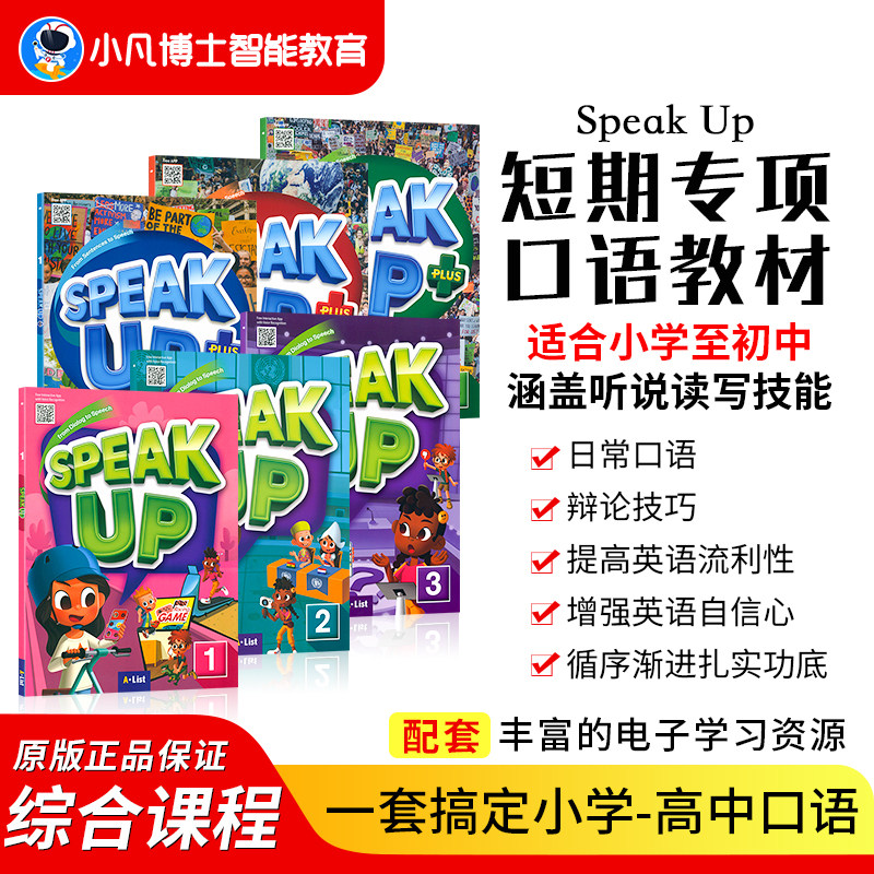 Speak Up Plus 原版进口少儿英语口语小学课程听力练习提升教材书 - 实物图