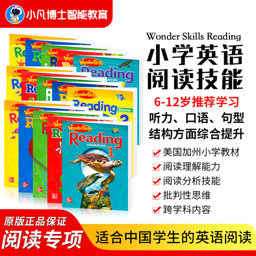 原版麦克劳希尔小学英语阅读教材