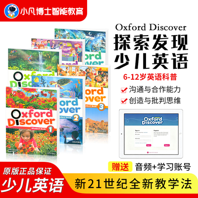 英国进口原版小学教材牛津探索