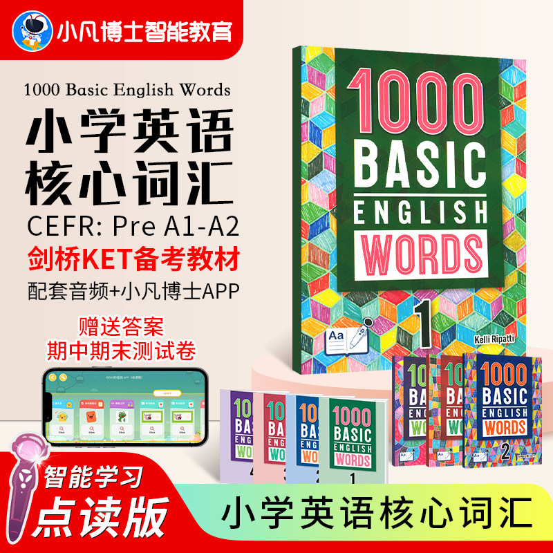 1000 basic words英语1000词点读版小学常见词单词典核心版词汇书