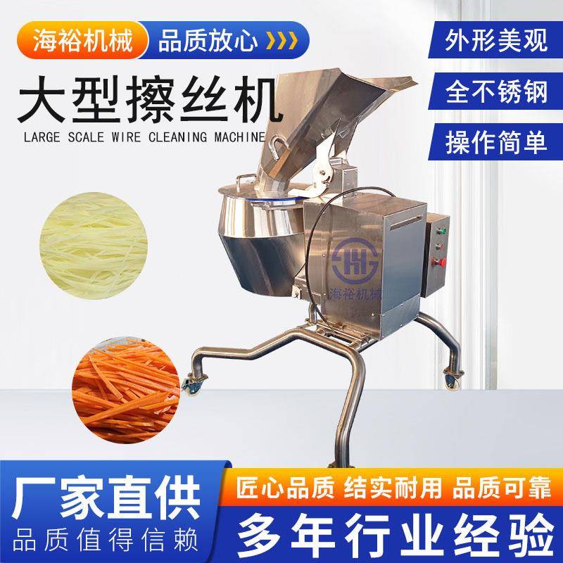 制大型龙卷风果蔬擦丝机土波浪片定擦片设连续备式豆奶酪海裕机械