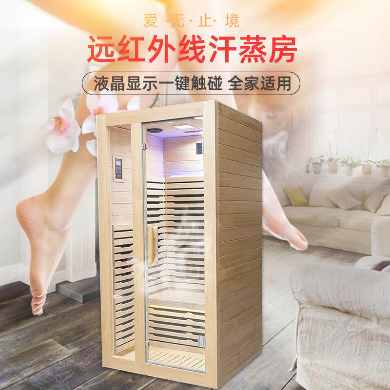 家用汗人蒸富房远红外光波房发配汗桑拿房蒸270箱置丰单汗蒸房