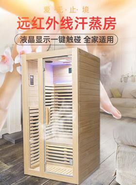 家用汗人蒸富房远红外光波房发配汗桑拿房蒸270箱置丰单汗蒸房