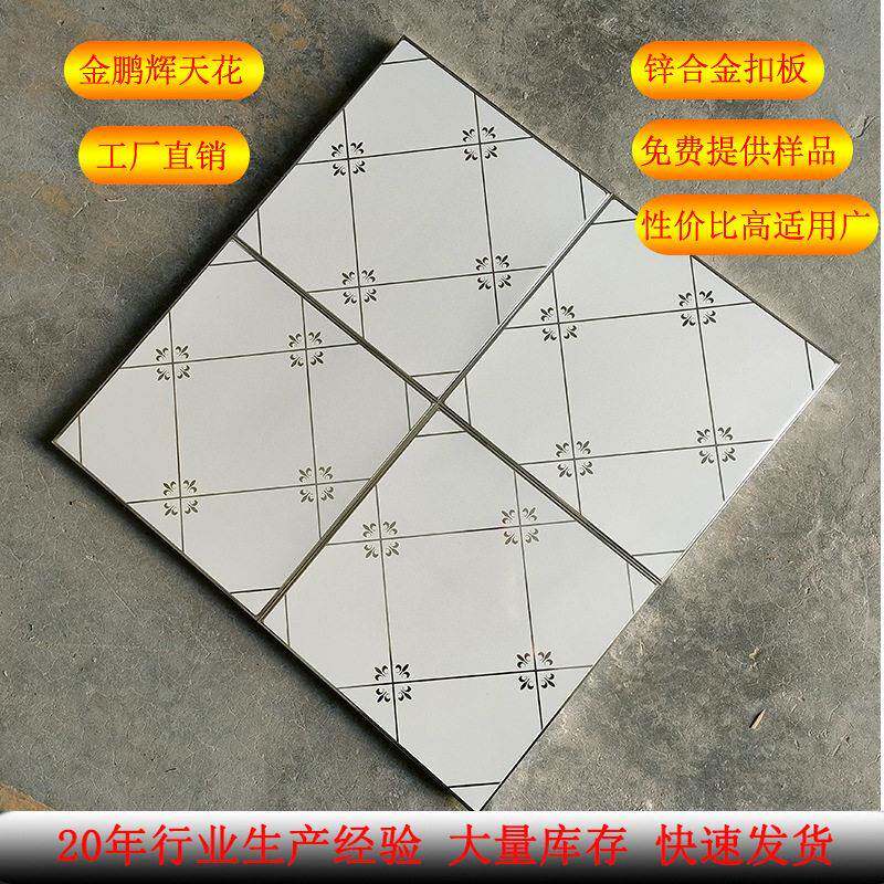 现货集成吊顶扣板300×300哑白出租房卫生间厨房三角龙骨全套配件