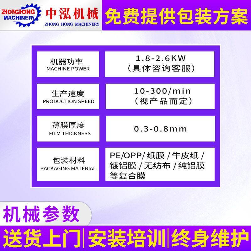一次性料包装机蘸料碟碟子动中泓机械调料碟自套酱袋打包机枕式包