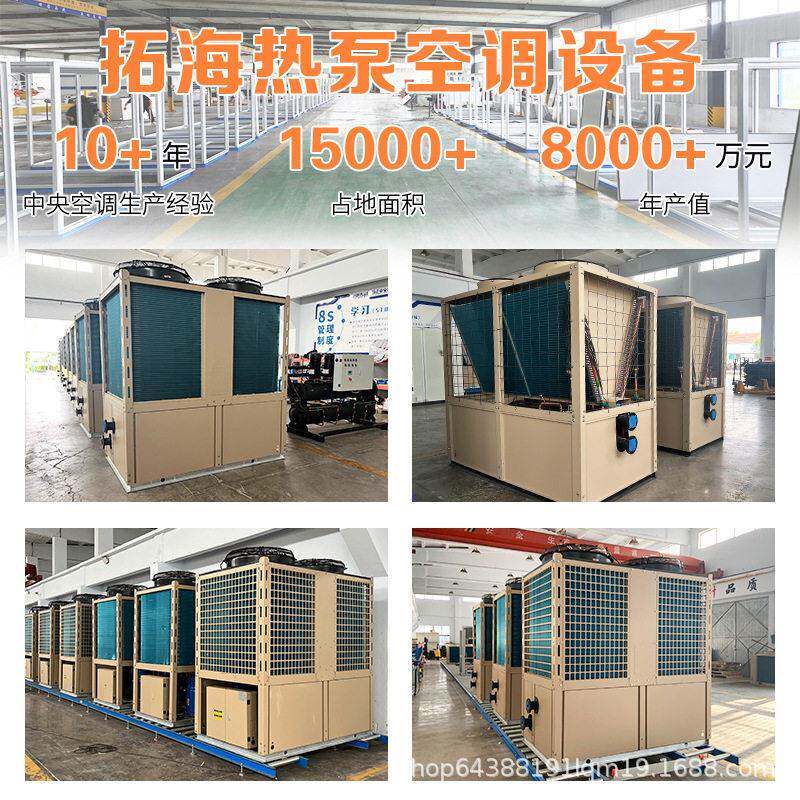 医院空气源热泵院区中央调恒源温备KDW商用设热水空空气热泵一体