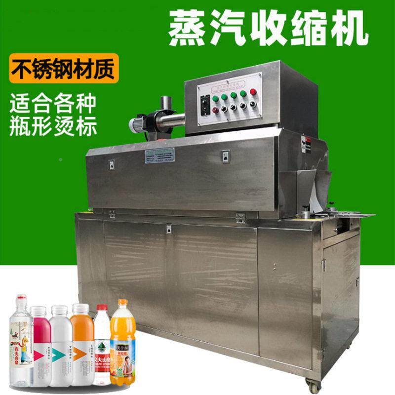 2020W蒸热汽塑封机 包pvc热缩信耐膜机 收缩装机 热膜包装机缩 热