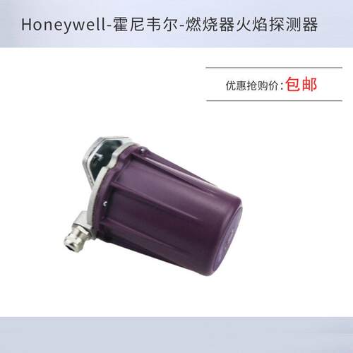 霍尼韦尔0光电管7C761A1020 1004 102 C012C1042火1霍尼韦尔焰探