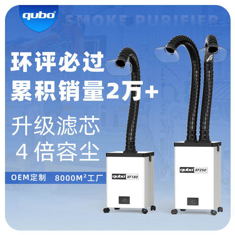酷柏642小型激光烟机雾净化打器标烟尘吸烟接焊烟雾过滤焊锡排烟
